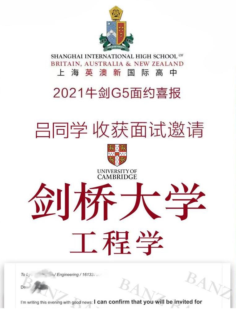 剑桥大学面试邀请.jpg