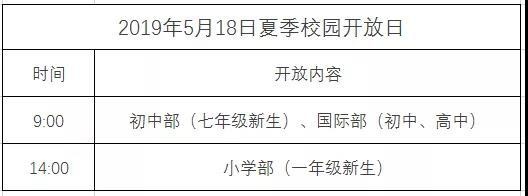天津美达菲学校