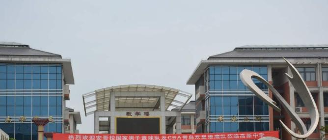 高新国际中学网站