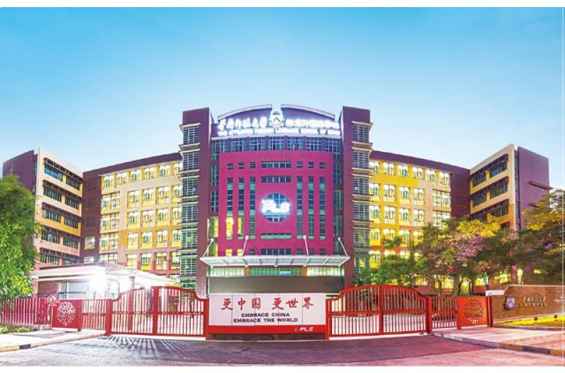 华南师范大学附属外国语学校