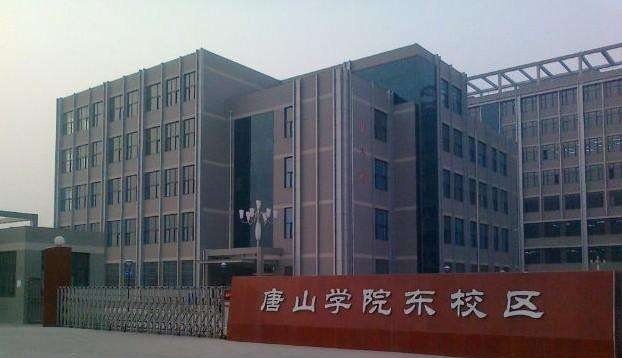 唐山卫生学校有哪些专业