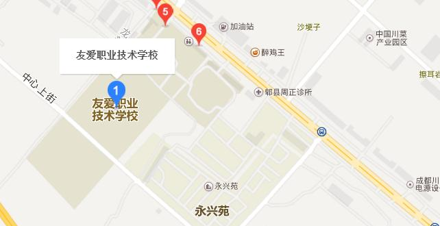 郫县友爱职业技术学校地址在哪里