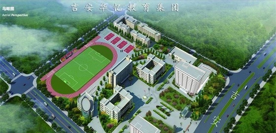 江西华忆电子工业中等专业学校