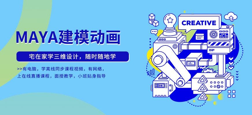 天津三维动画建模培训