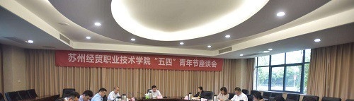 苏州经贸职业技术学院网站