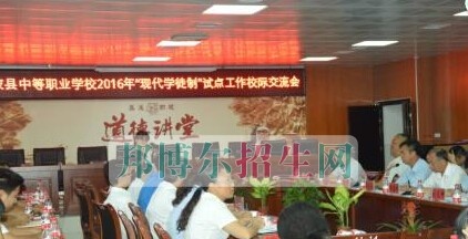 龙里中等职业学校