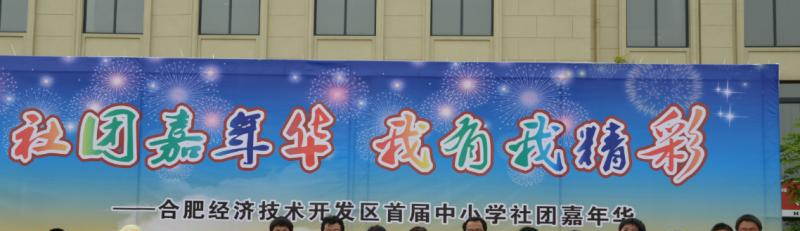 合肥润安公学小学部怎么样、好不好