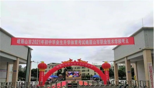 峨眉山职业技术学校2022年有哪些专业