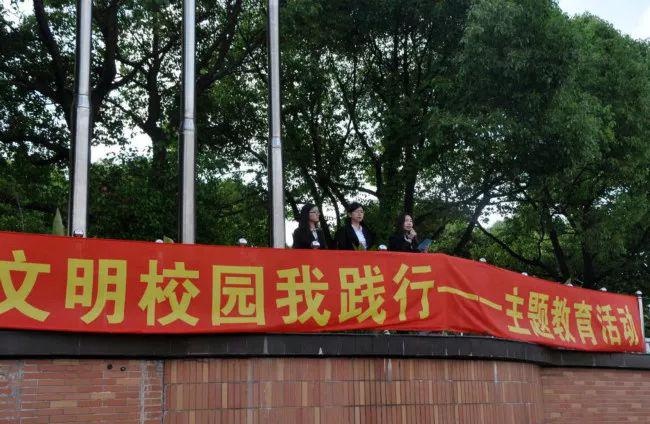上海金苹果双语学校文明校园我践行教育活动.jpg