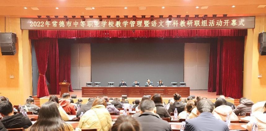 湖南湘北职业中专学校