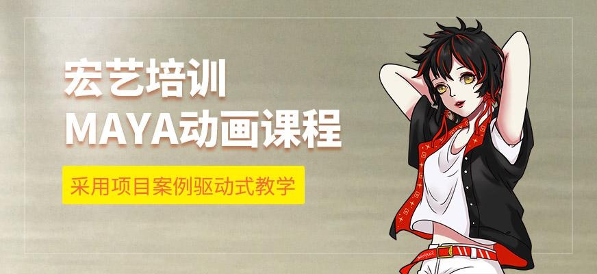 哈尔滨maya培训