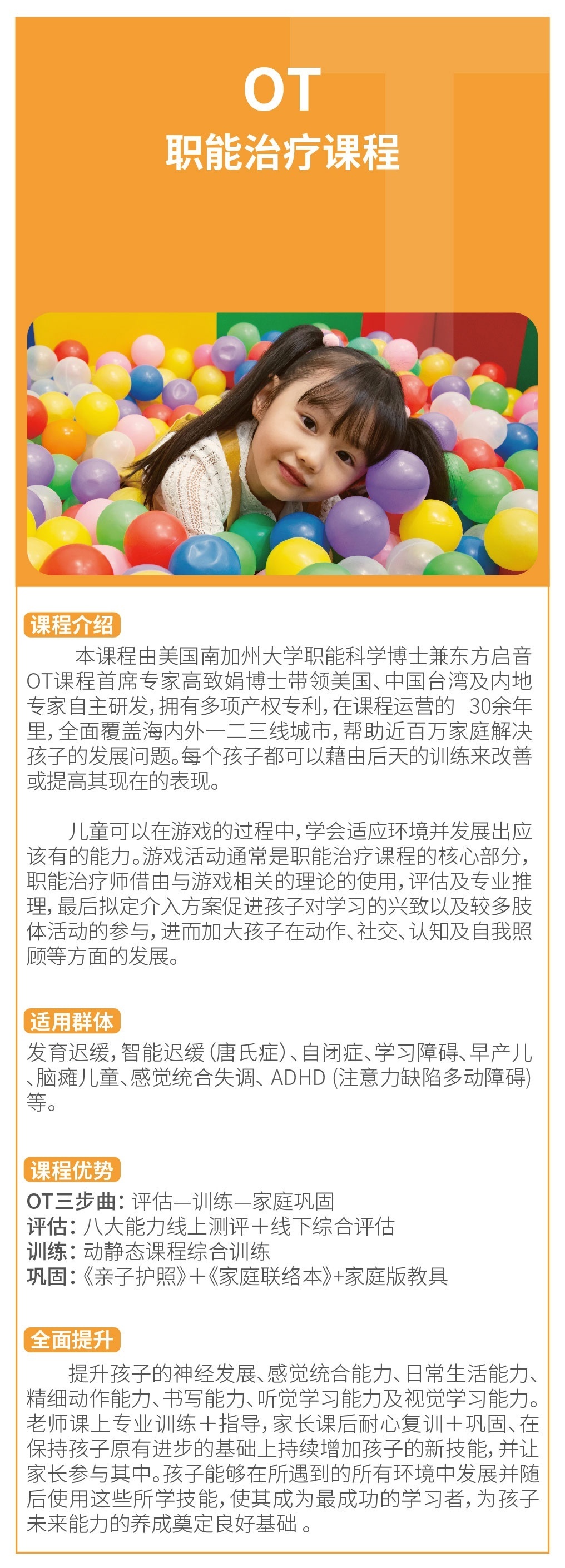 帕金森康复课程