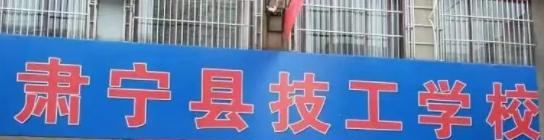 2023肃宁技工学校招生简章