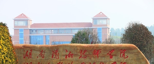 湖南九嶷职业技术学院单招成绩查询时间