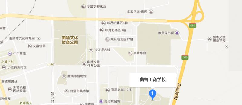 曲靖工商职业技术学校