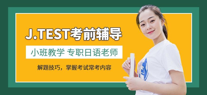 石家庄日语学习培训配图