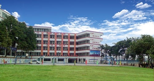 四川省屏山县职业技术学校