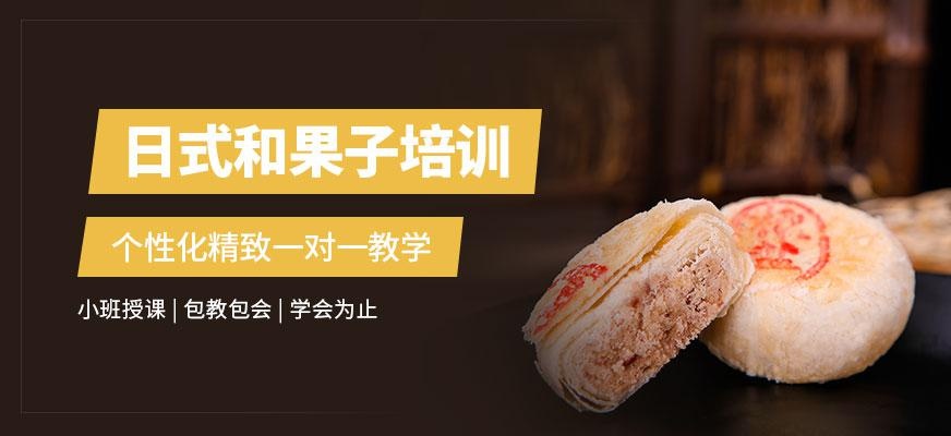 日式和果子培训配图