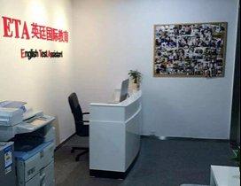 深圳英廷国际教育