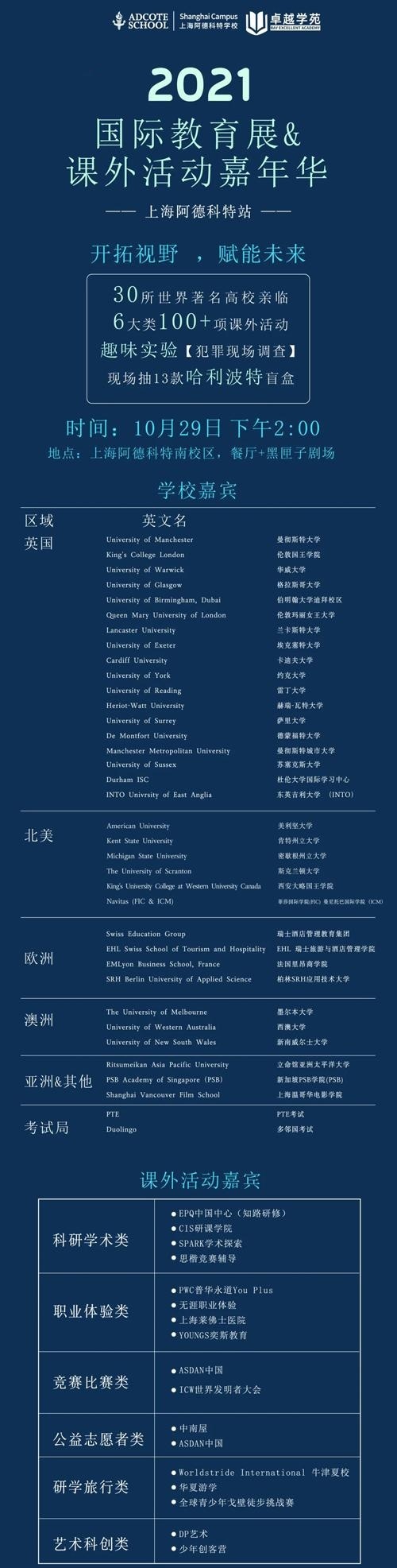 课外活动嘉年华.jpg