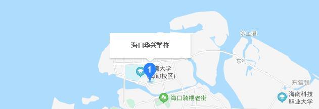 海口华兴学校地址在哪里