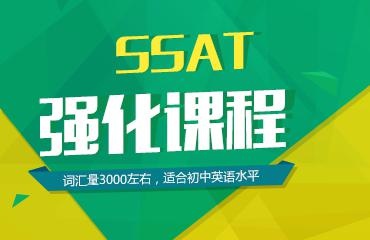 常州ssat培训机构