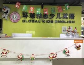 南京英皇教育