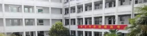 广东茂名石油职业学校