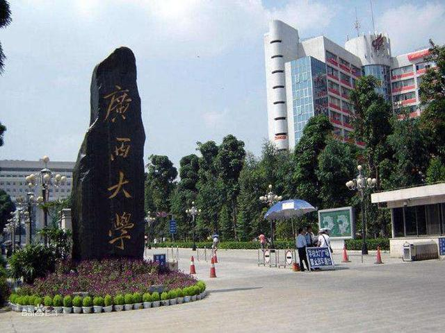 广西大学在职研究生