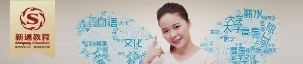 沈阳新通雅思培训教得好，管得严，提分快