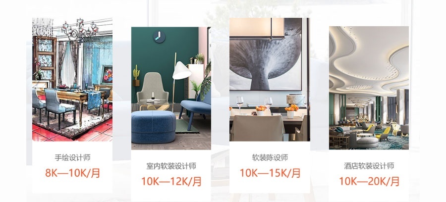 上海软装设计培训 上海软装设计培训