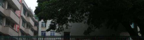 四川峨边中学