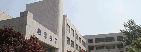 聊城交通技工学校