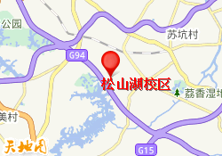 松山湖校区