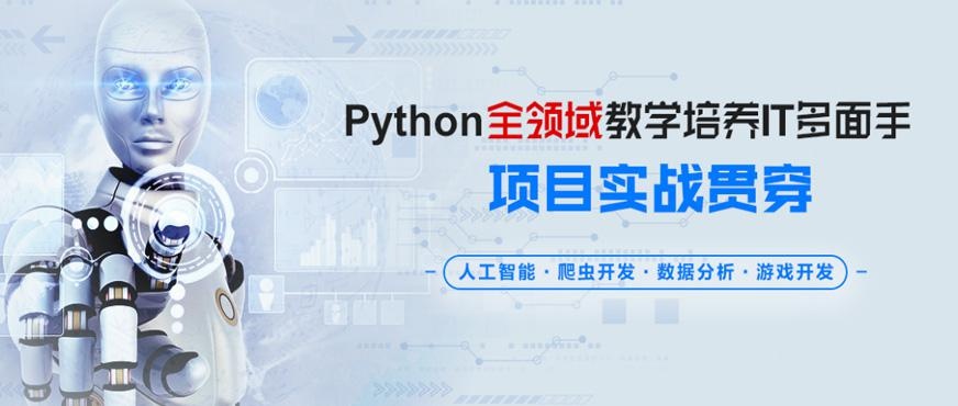 达内人工智能培训配图