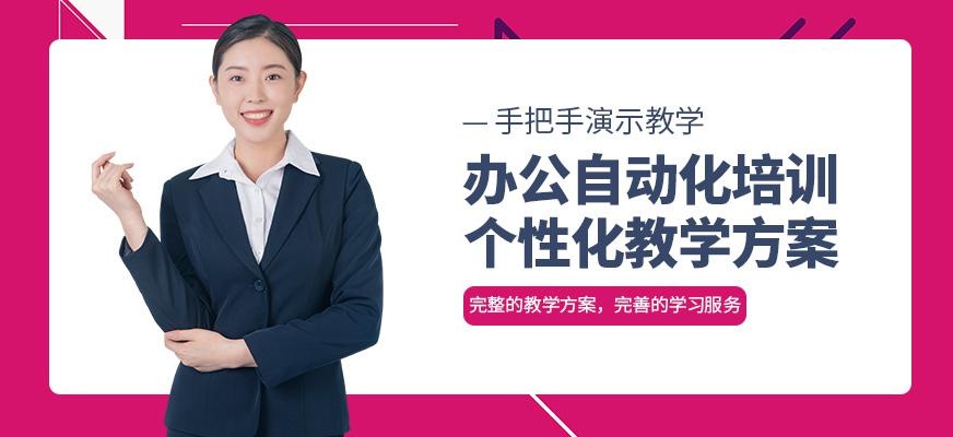 广州广美教育专业办公自动化培训