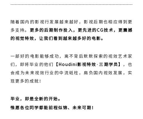 墨境天育学生毕业作品
