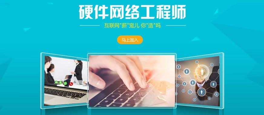 成都物联网培训