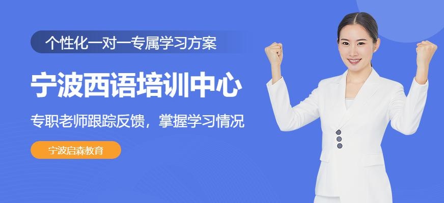 西班牙语考前强化班