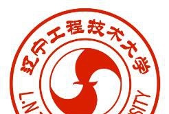 辽宁工程技术大学