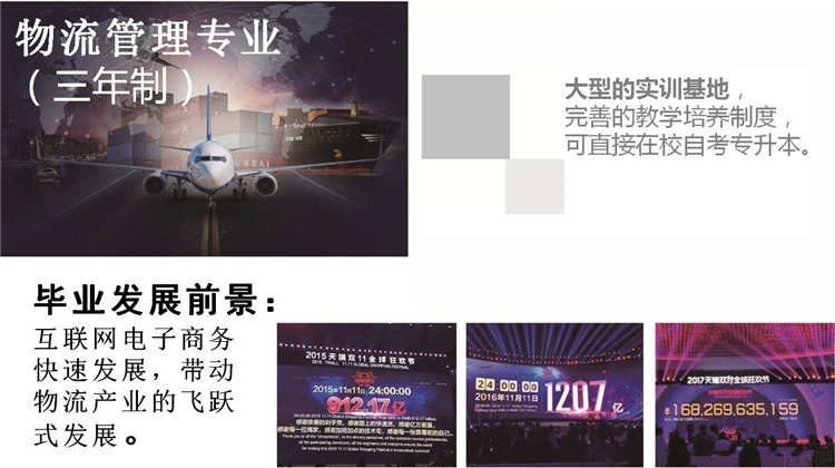 上海物流管理培训