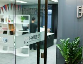 广州井澜留学