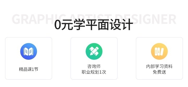 平面设计
