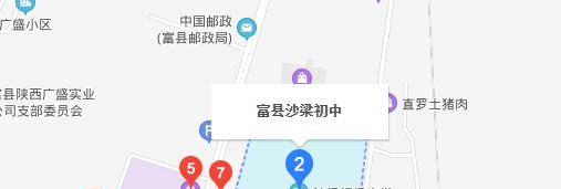  富县沙梁中学地址在哪里