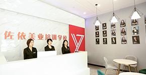 校区前台