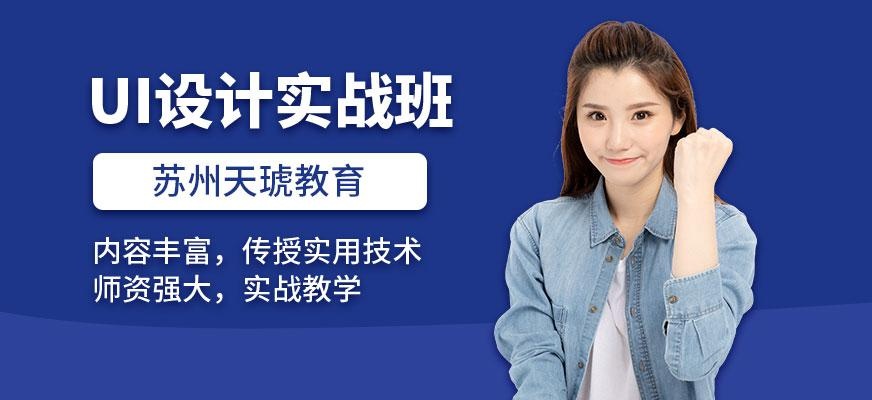UI设计实战班