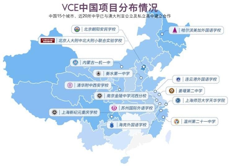 VCE中国项目分布情况.jpg