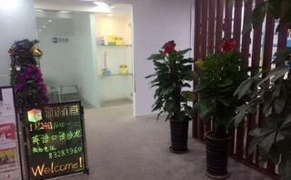 天津新航道英语培训