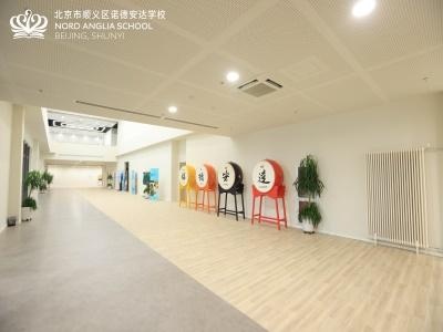北京市顺义区诺德安达学校