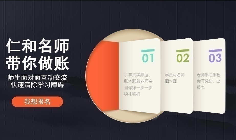 上海精算会计班-会计实操培训